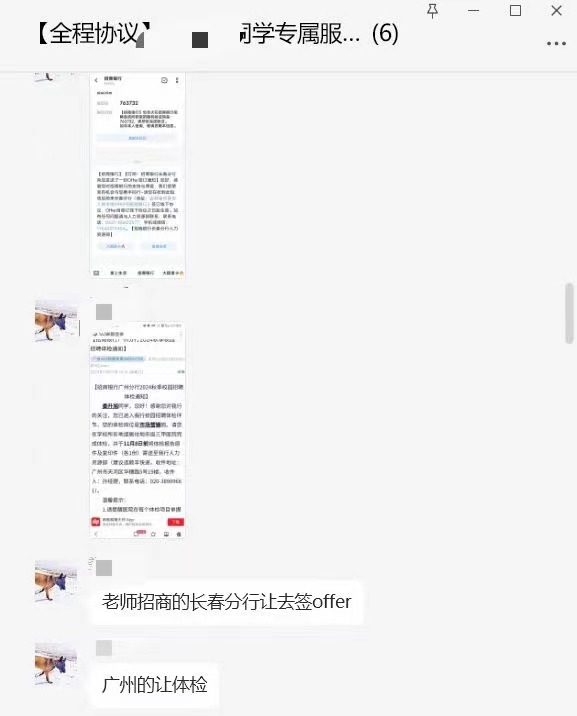 收到众多offer