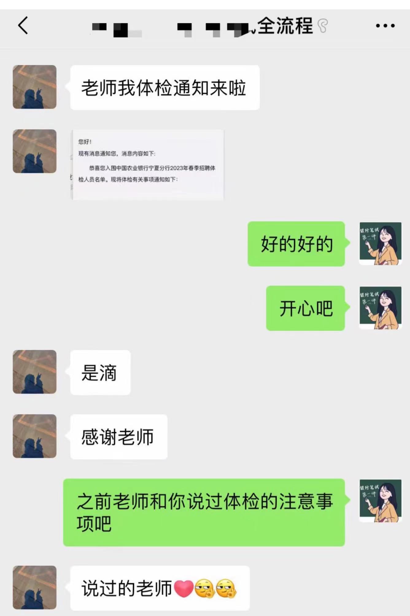 全流程学生体检