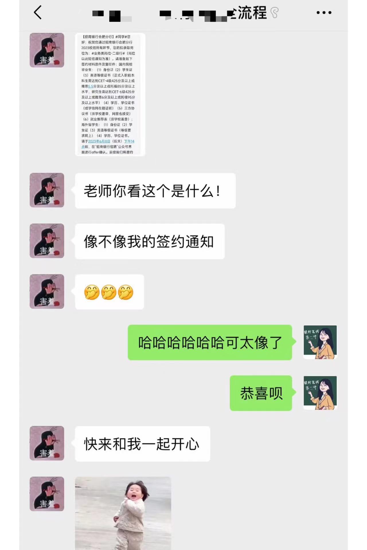 全流程学员顺利签约