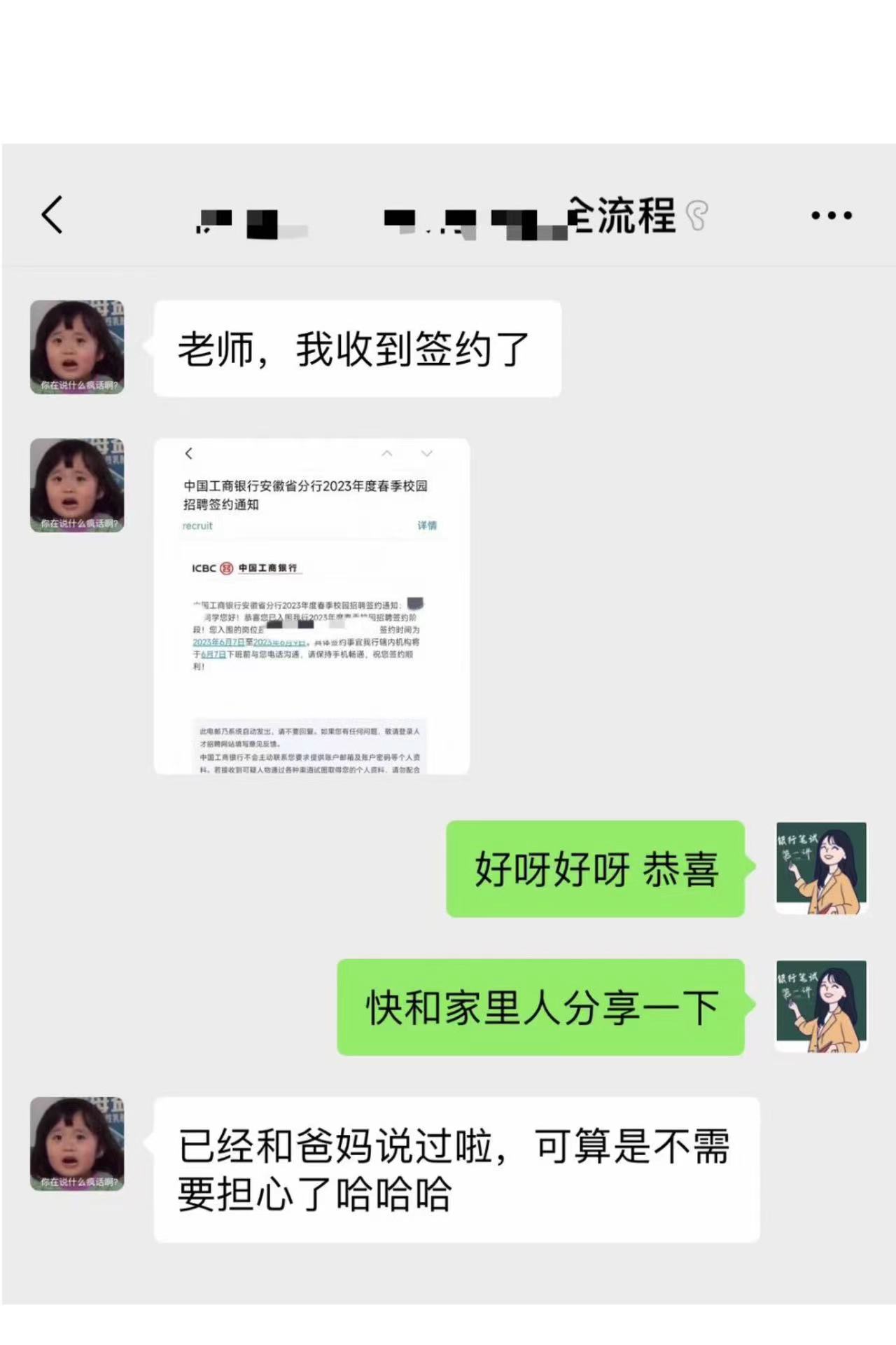23全流程学员分享喜悦