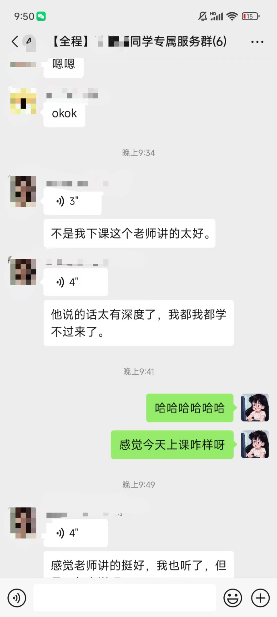 课程好评反馈