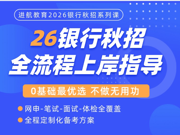 26秋招全流程上岸计划